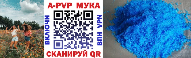 APVP Crystall Печора