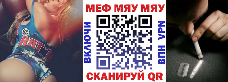 МЕФ mephedrone  дарк нет официальный сайт  Печора 