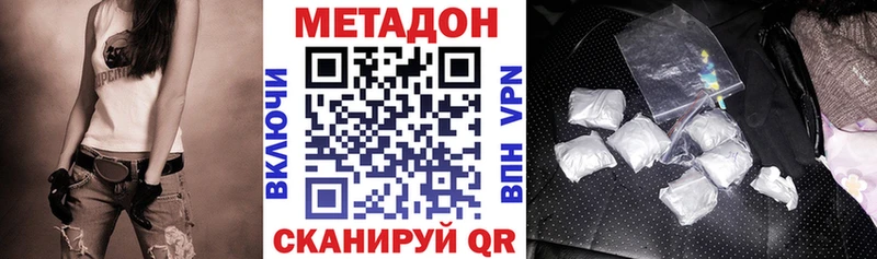 МЕТАДОН methadone Печора
